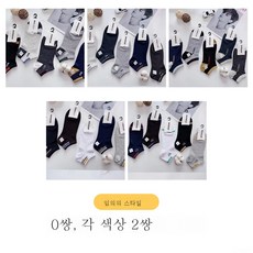 여름남자발가락덧신