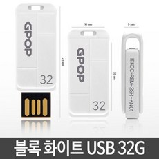 CHF251561USB32GB USB 유에스비 USB메모리 USB가격 화이트, 1
