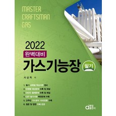 2022cpa1차대비정부회계(6판)