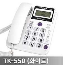 태경IDS 발신자표시 CID 강력벨 전화기 흰색 TK-550