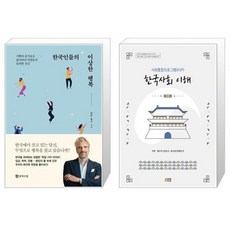 2021사회통합프로그램한국사회이해교재