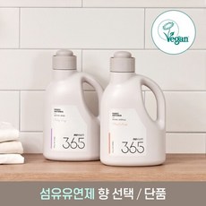 모윰섬유유연제
