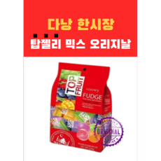 베트남 탑망고젤리 탑젤리 믹스 320G X 10 <JUMAX VINA>, 10개