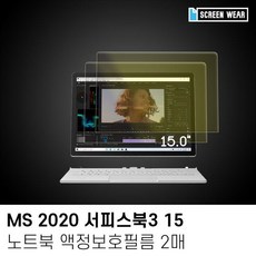 [3일이내출고](2매)MS 2020 서피스북3 15 블루라이트차단 액정필름, 1