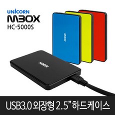 ksw62241 유니콘 HC-5000S USB3.0 2.5형 외장형하드케이스, 1, 블루