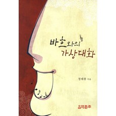 사바하