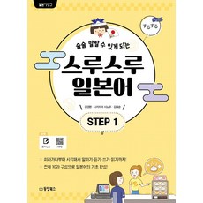 ebs착붙는일본어