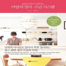 아기부엉이살림
