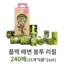 친환경 라벤더향 PoopBags 손잡이 있는 생분해성 배변 봉투 (240매), 1개, 120개 - 친환경배변봉투