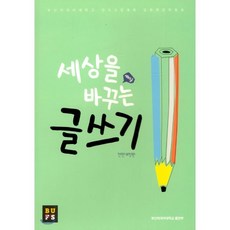 글쓰기의최전선