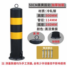 주차 금지봉 안전봉 일자형 차단봉 이동식 볼라드 진입금지, (완전용접) 50cm 검정색 노란색 고정, 1개