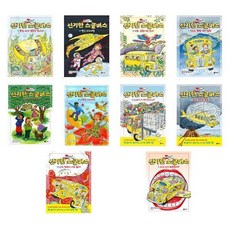 신기한스쿨버스