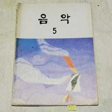 90년대교과서