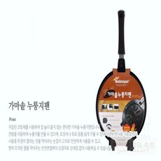 행복 가마솥 누룽지팬 양면누룽지팬, 1개