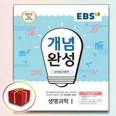 과학영역