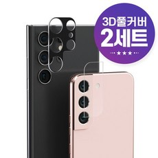 주파집카메라보호갤럭시s22