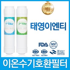 태영이엔티 이온수기 호환 필터 TY2003, 선택02_2차 필터