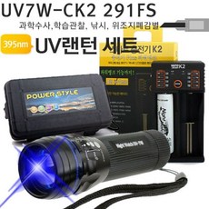 야토 UV랜턴 UV7W 6 충전식 휴대용 야간찌 적외선랜턴