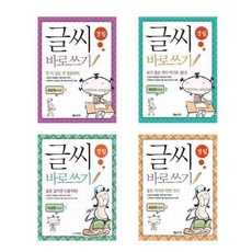 경필쓰기