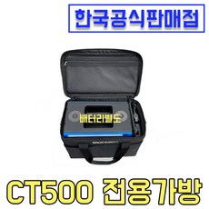 코펠ct500무음