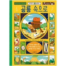 시공주니어네버랜드