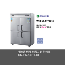 wsfm-1260dr