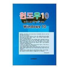 윈도우10설치usb