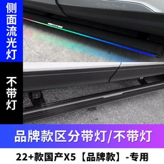 x7전동사이드스텝
