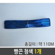 빵끈 칼라타이 청색 대 포장 끈 길이 110m 1개, 단품