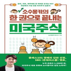 미국재무제표