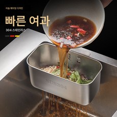 물빠짐 바구니 싱크대 선반 야채 세척 대야 바구니 걸이 바구니 304 스테인레스 스틸 직사각 주방 거름망 그릇 수납납, 색깔2, 1개