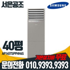 40평인버터냉난방기설치비무료