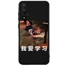 나는좋아한다 공부 스터디 화웨이 NOVA7 5PROP30 NOVA6 룽요우 20S9X 시원스럽다 향유 10PLUS