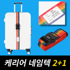 캐리어네임태그