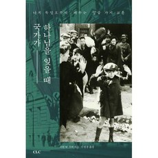 하나님의때