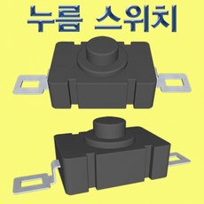 과학푸시 락 누름 전원스위치-1개-ZHA - 푸시스위치