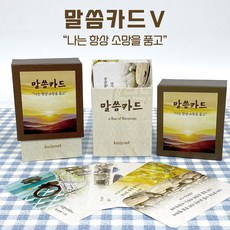 말씀카드만들기
