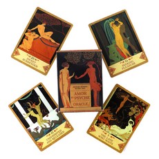 아모르와프쉬케오라클