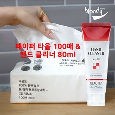 수건손세정제