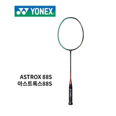 요넥스 배드민턴라켓 아스트록스88S 동호인용 복식, 3U