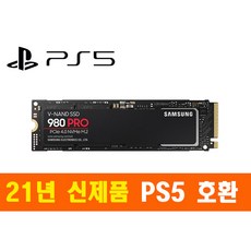 삼성m.2ssd