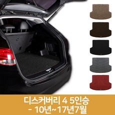 라U_자동차 카매트 트렁크 코일 매트 디스커버리 4 5인승 +SMR6578ea ▩차박, 브라운