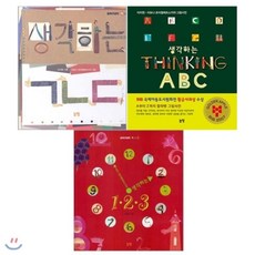 생각하는abc