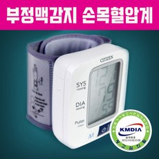 24시간혈압계 TOP01