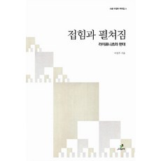 라이프니츠서적