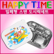 키즈마트 12050-타임스텐밀폐형백색뚜껑도시락(가방포함) 밀폐도시락, 1개