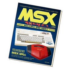 MSX & 재믹스 퍼펙트 카탈로그, 없음