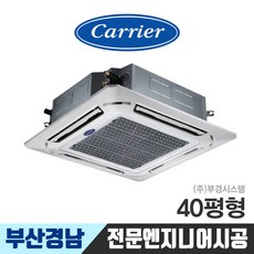 부산시스템에어컨