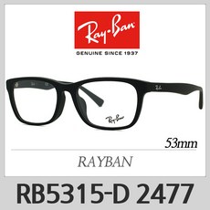 레이밴안경테