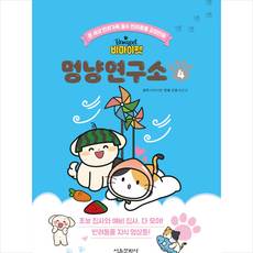 비마이펫멍냥연구소